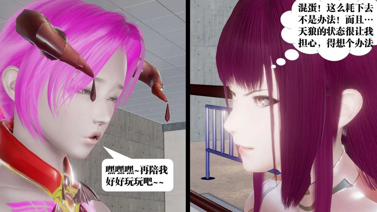 [3D]御女伏魔战记 - 第42话 - page 92