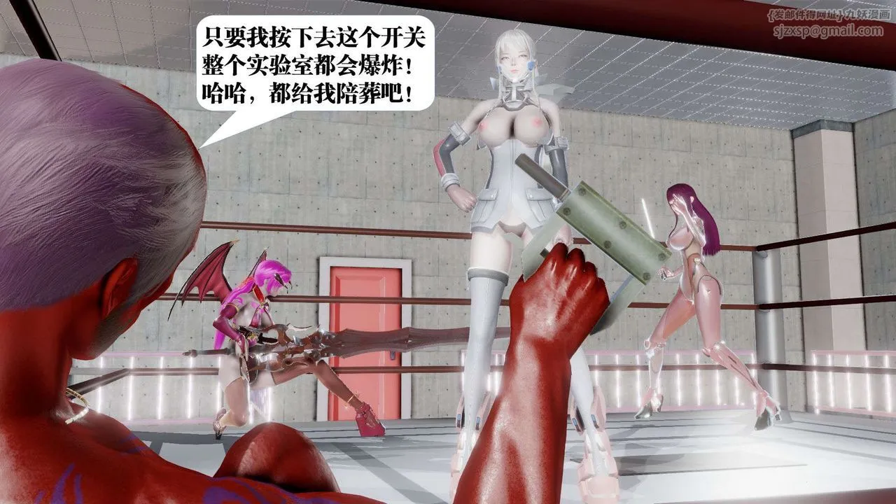 [3D]御女伏魔战记 - 第42话 - page 97