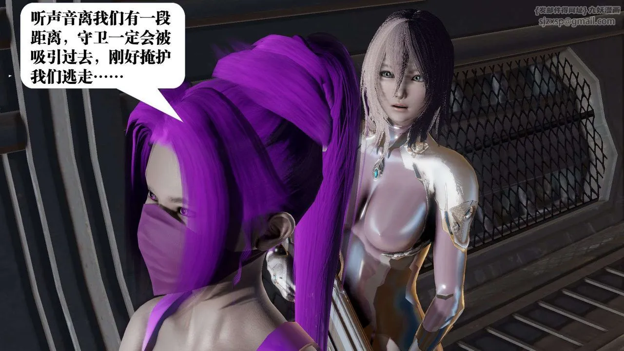 [3D]御女伏魔战记 - 第42话 - page 115