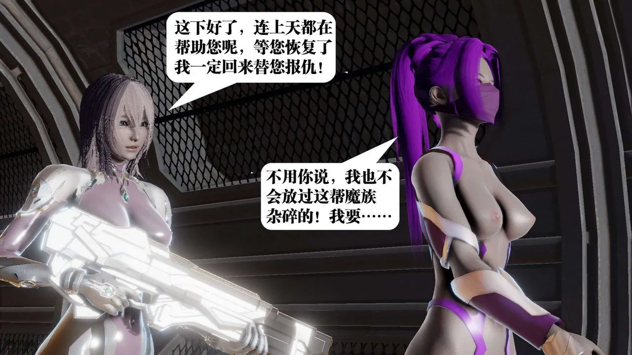[3D]御女伏魔战记 - 第42话 - page 116