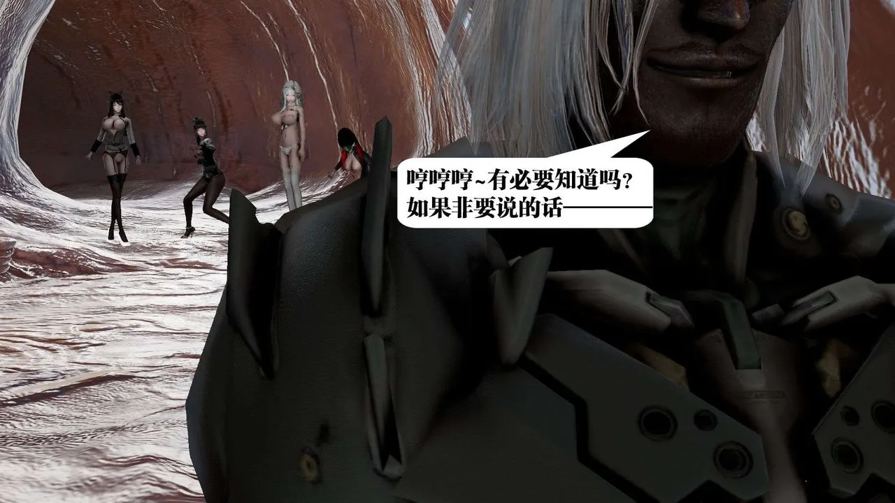 [3D]御女伏魔战记 - 第42话 - page 121
