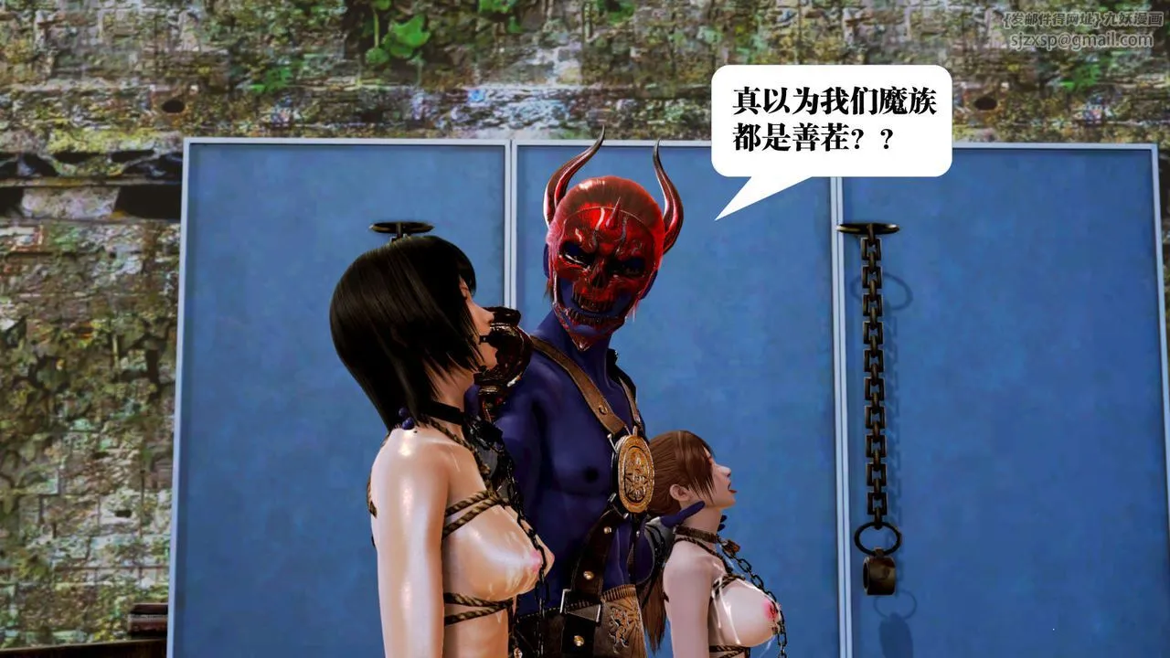 [3D]御女伏魔战记 - 第17话 - page 47
