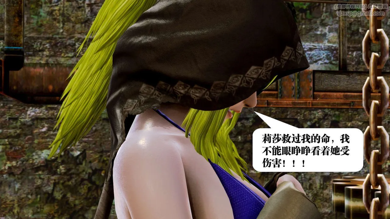 [3D]御女伏魔战记 - 第17话 - page 64