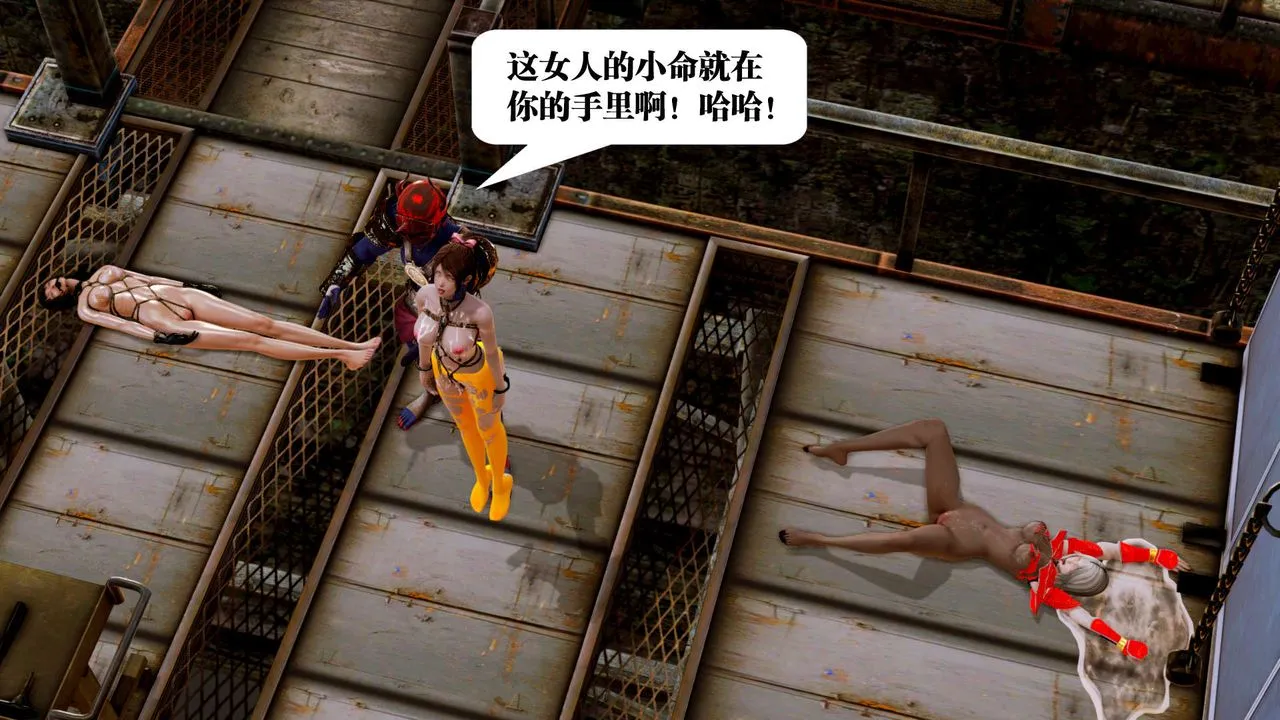 [3D]御女伏魔战记 - 第17话 - page 67