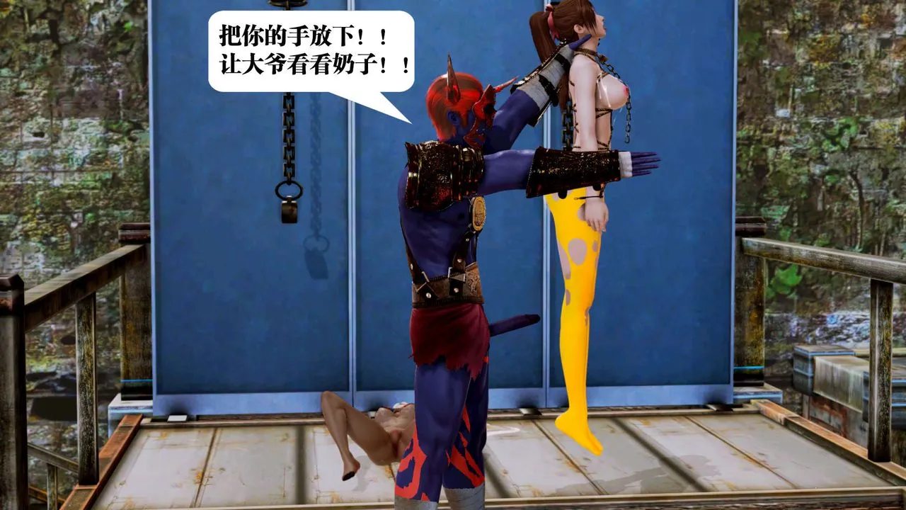 [3D]御女伏魔战记 - 第17话 - page 71