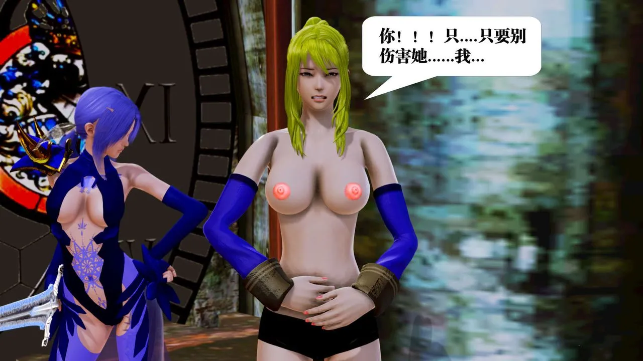 [3D]御女伏魔战记 - 第17话 - page 76