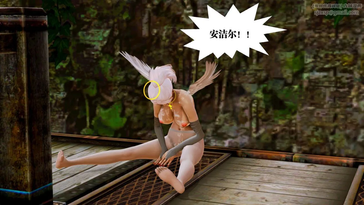 [3D]御女伏魔战记 - 第17话 - page 95