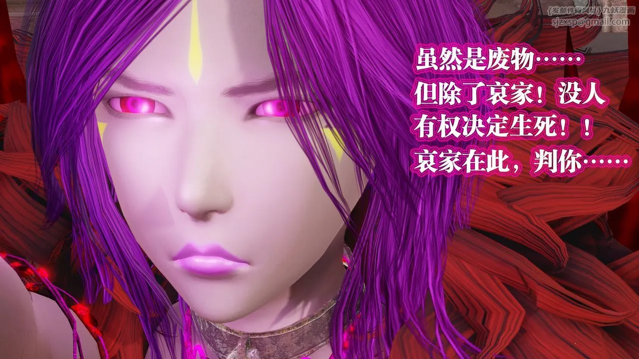 [3D]御女伏魔战记 - 第61话 - page 5