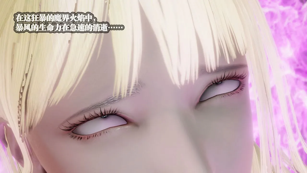 [3D]御女伏魔战记 - 第61话 - page 8