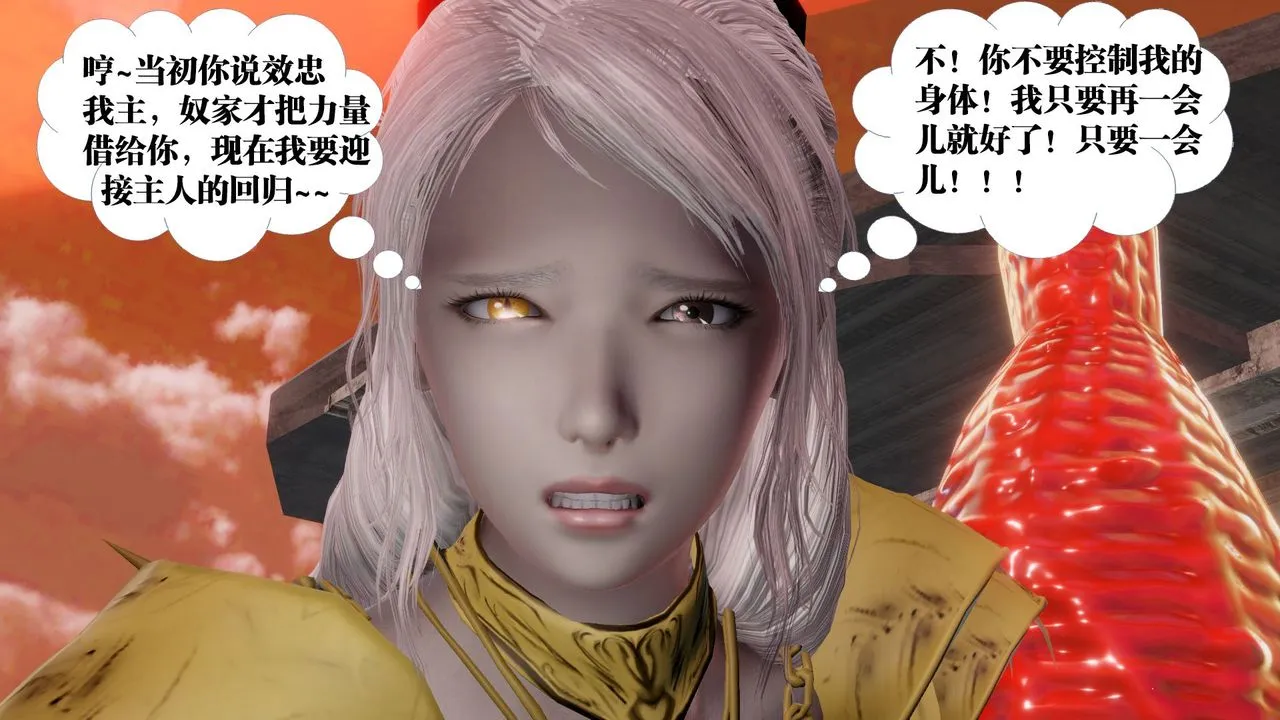 [3D]御女伏魔战记 - 第61话 - page 25