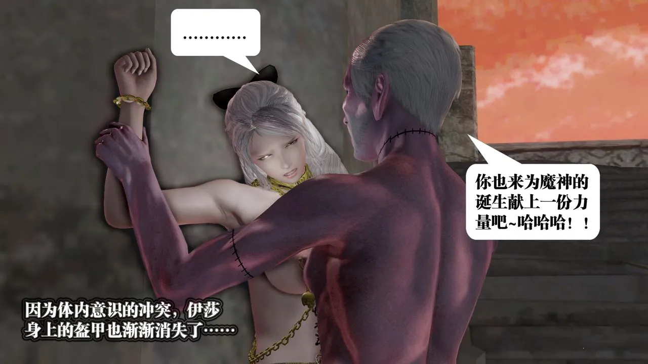 [3D]御女伏魔战记 - 第61话 - page 30