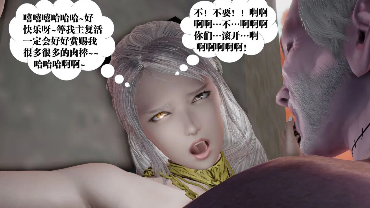 [3D]御女伏魔战记 - 第61话 - page 32