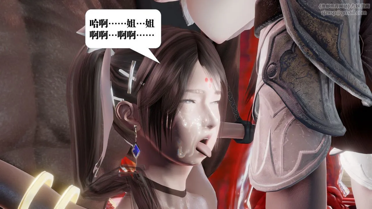 [3D]御女伏魔战记 - 第61话 - page 38
