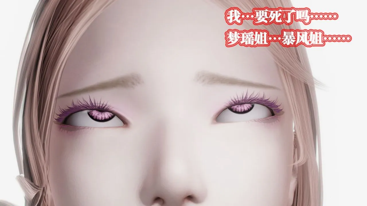 [3D]御女伏魔战记 - 第61话 - page 64