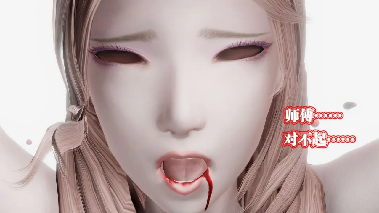 [3D]御女伏魔战记 - 第61话 - page 65