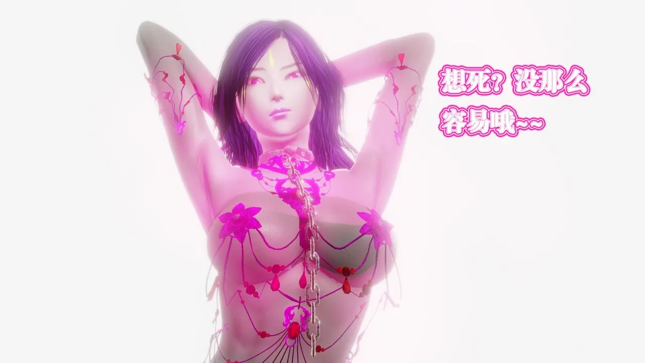 [3D]御女伏魔战记 - 第61话 - page 67