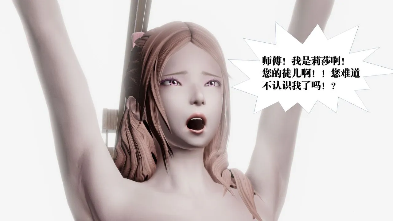 [3D]御女伏魔战记 - 第61话 - page 75