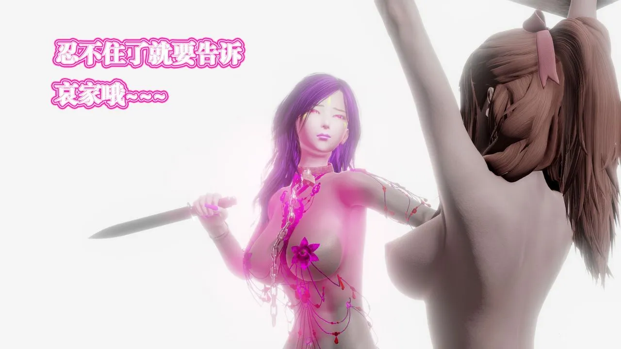 [3D]御女伏魔战记 - 第61话 - page 80