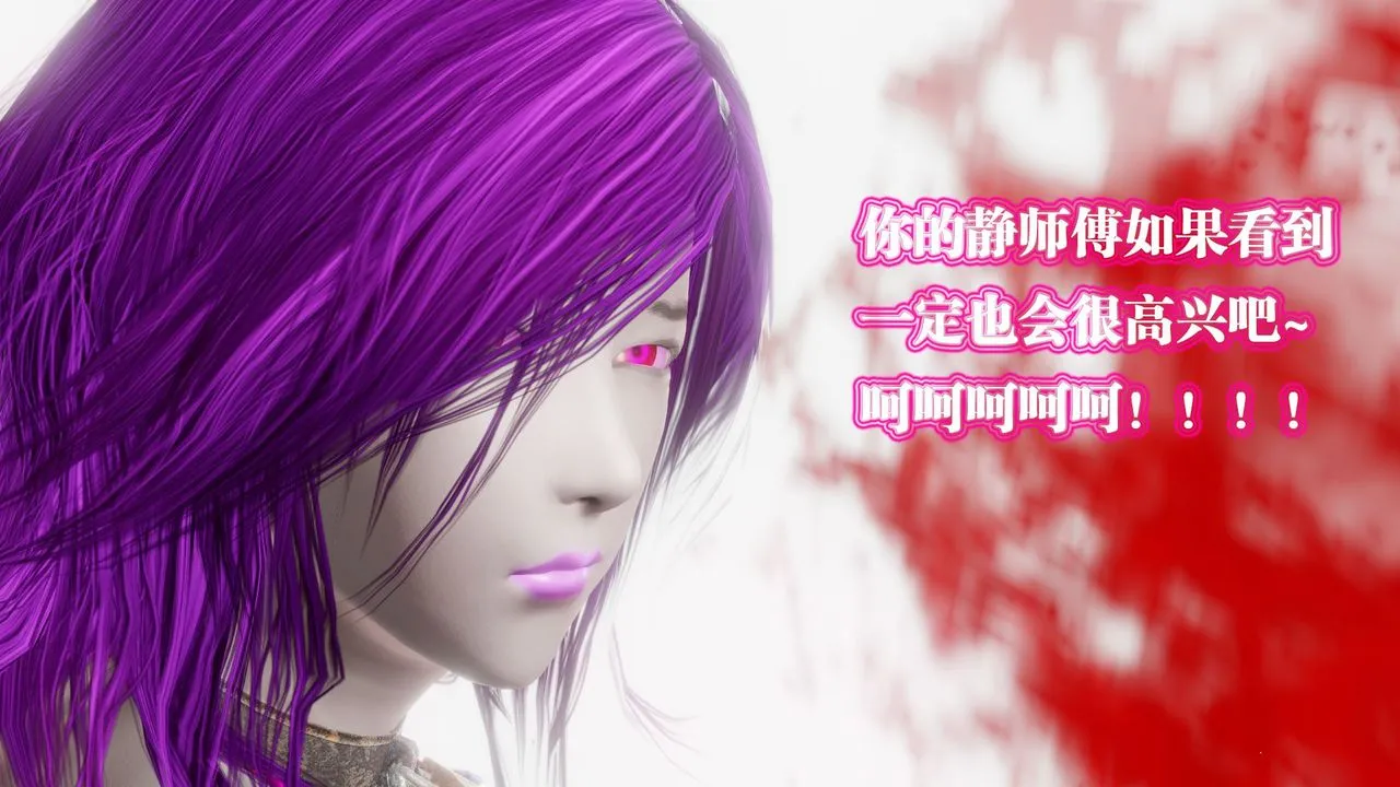 [3D]御女伏魔战记 - 第61话 - page 85