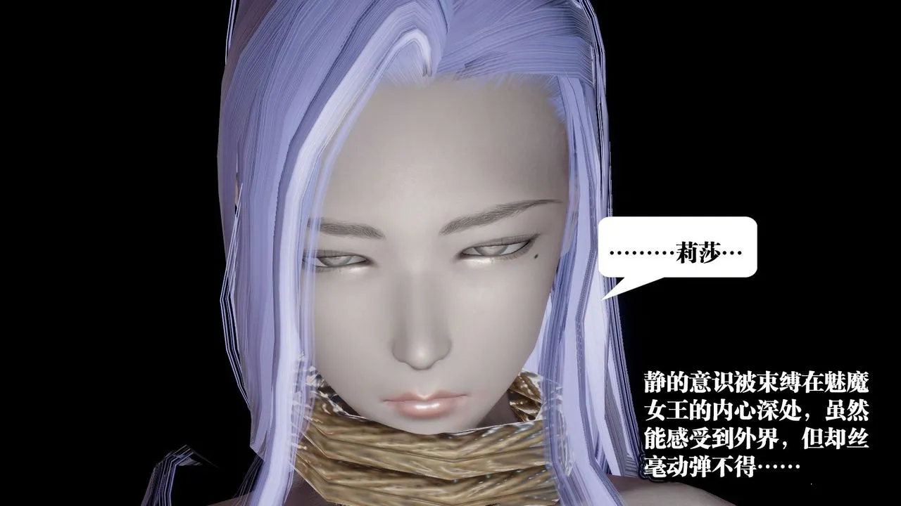 [3D]御女伏魔战记 - 第61话 - page 89