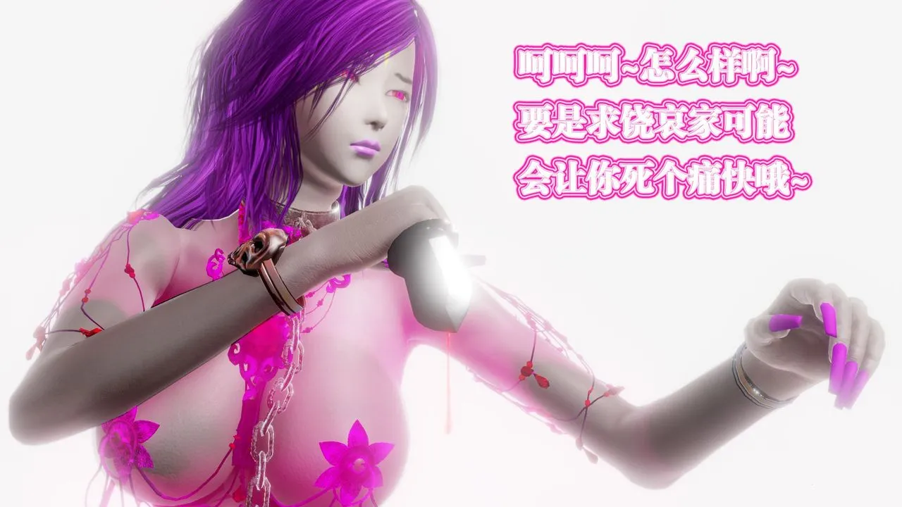 [3D]御女伏魔战记 - 第61话 - page 90