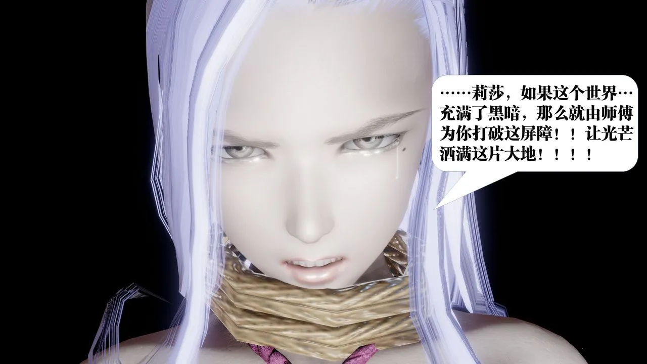 [3D]御女伏魔战记 - 第61话 - page 111