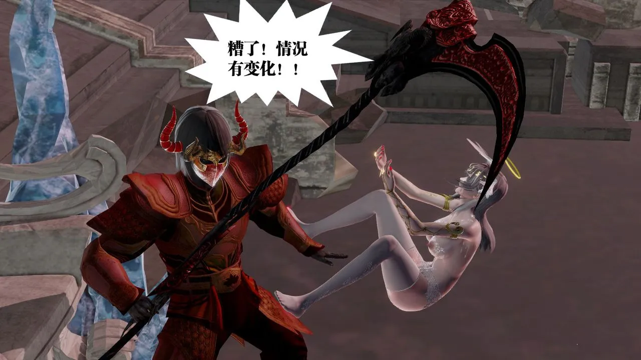 [3D]御女伏魔战记 - 第61话 - page 118