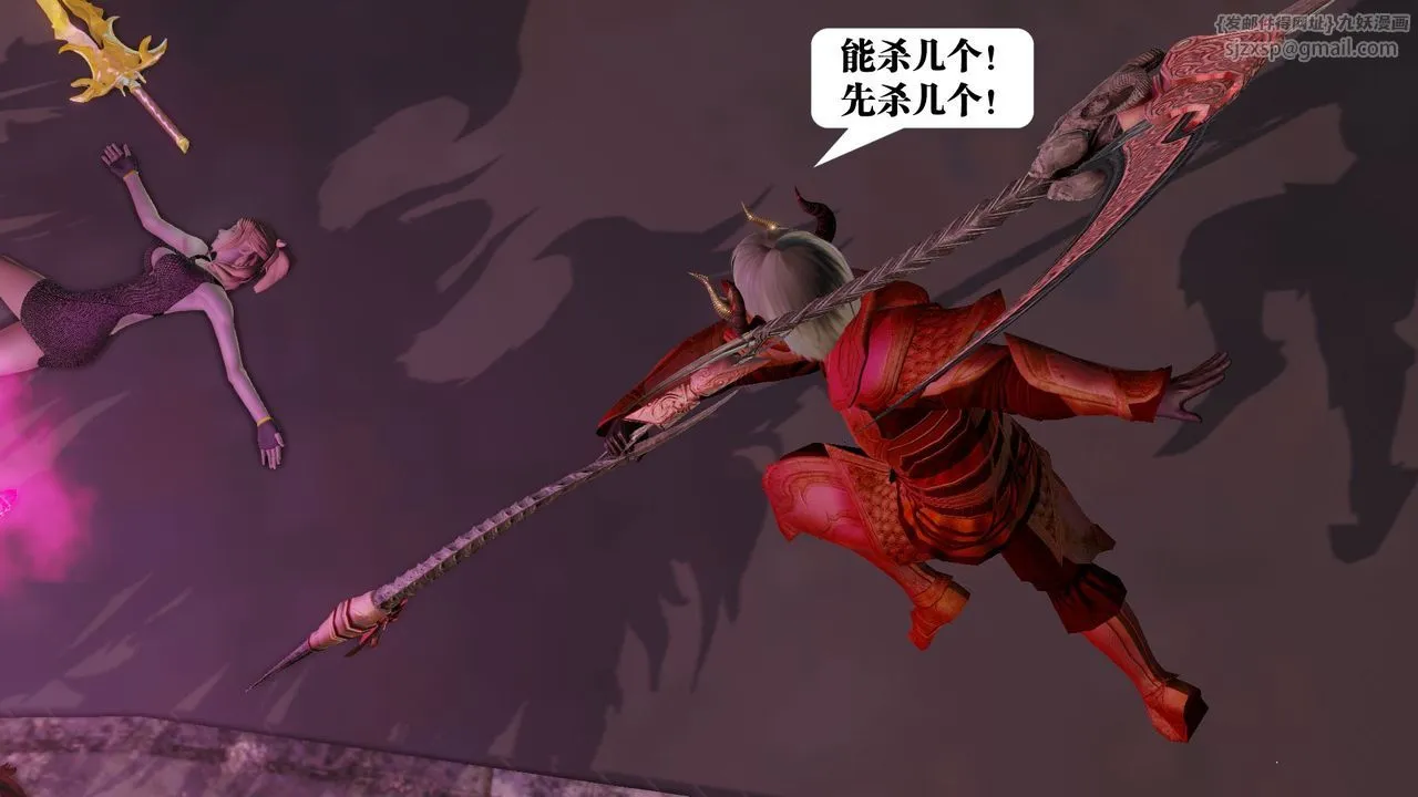 [3D]御女伏魔战记 - 第61话 - page 121