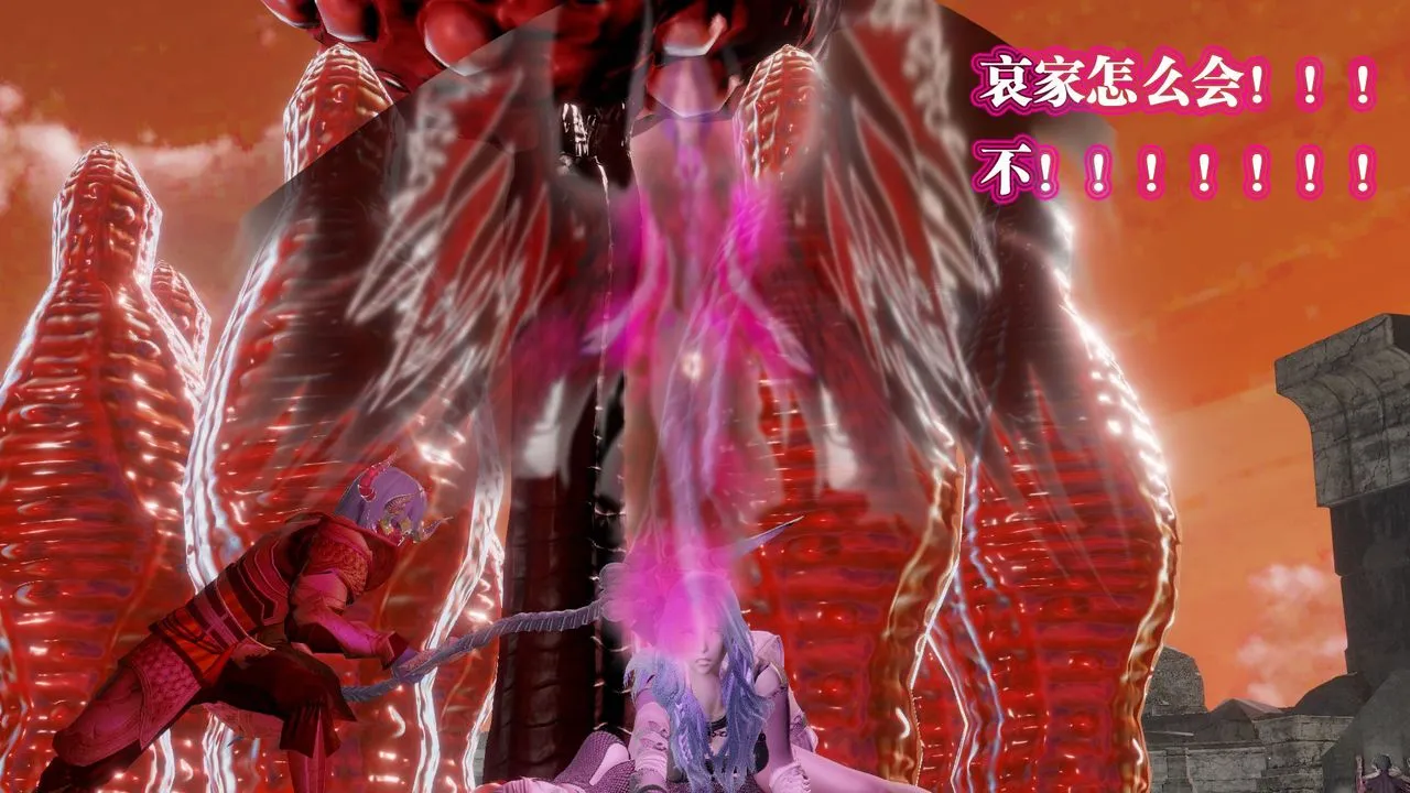 [3D]御女伏魔战记 - 第61话 - page 131