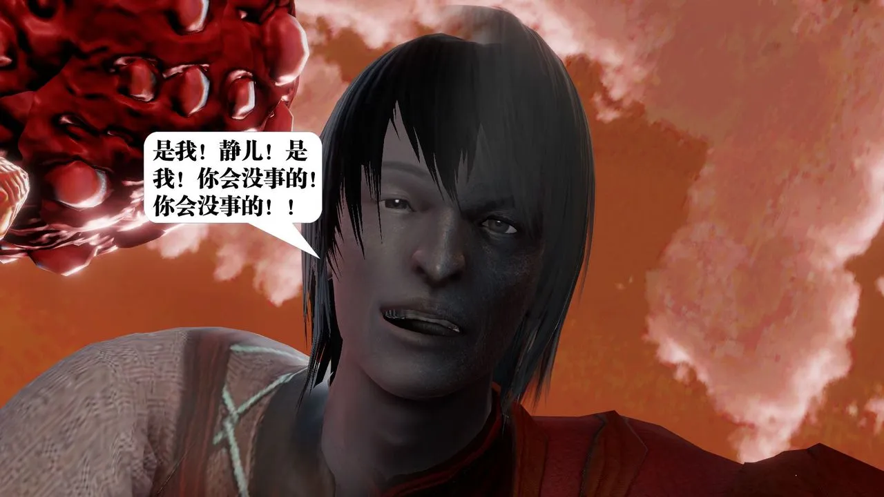 [3D]御女伏魔战记 - 第61话 - page 141