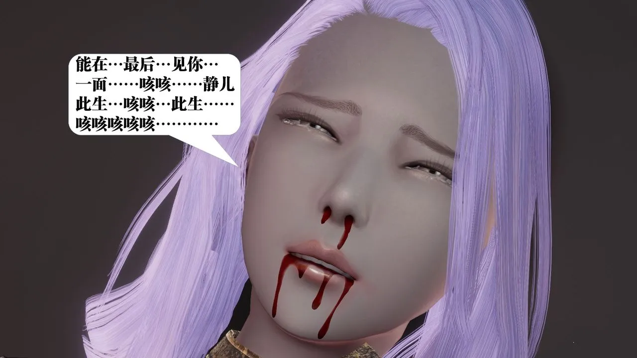 [3D]御女伏魔战记 - 第61话 - page 143