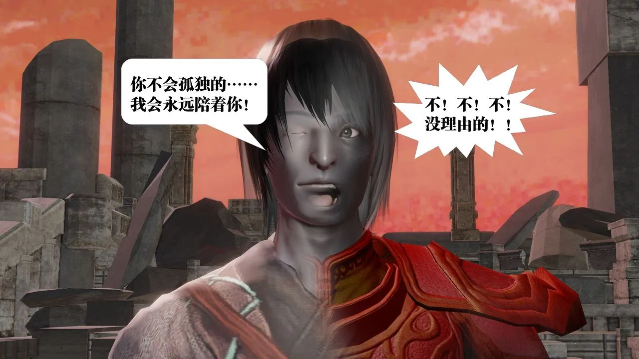 [3D]御女伏魔战记 - 第61话 - page 148