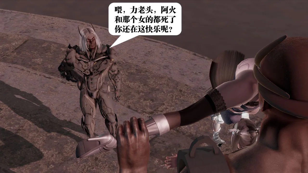 [3D]御女伏魔战记 - 第61话 - page 154