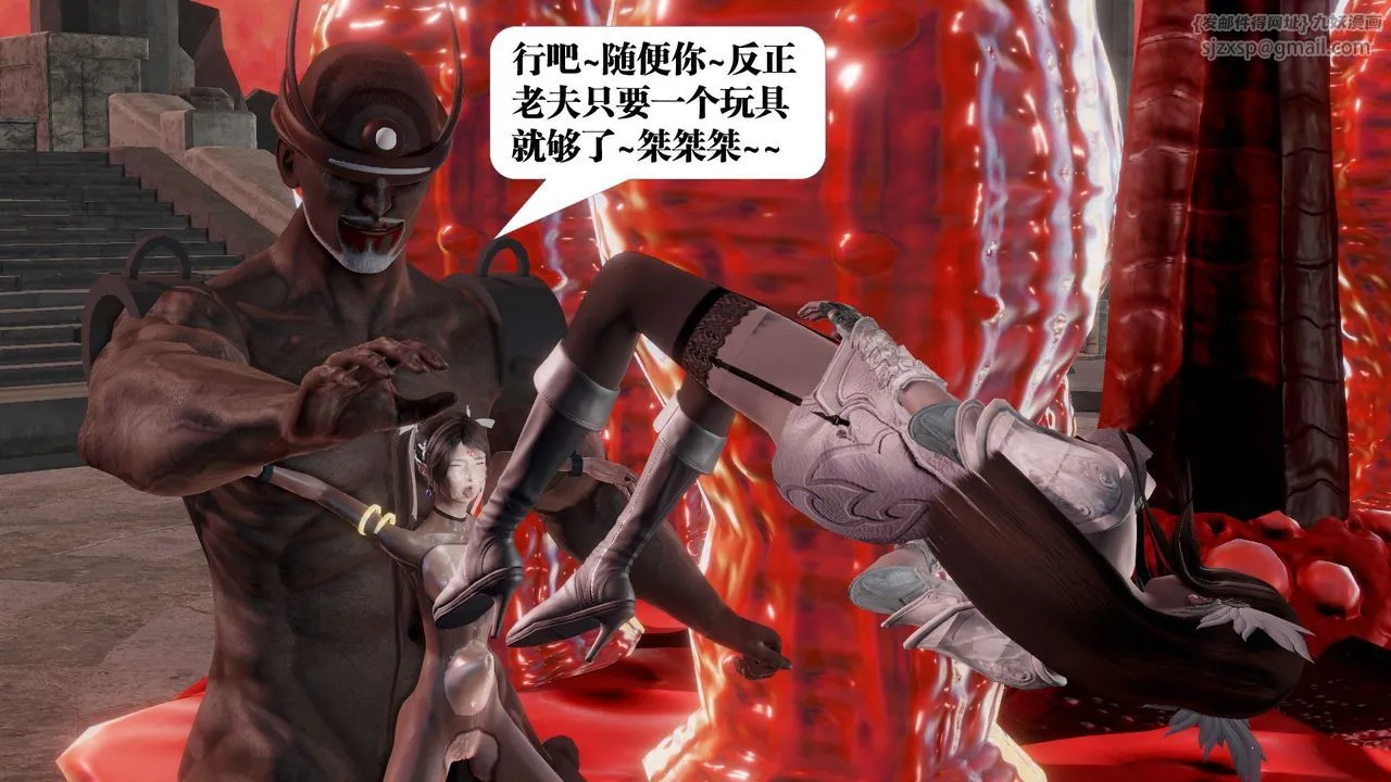 [3D]御女伏魔战记 - 第61话 - page 157
