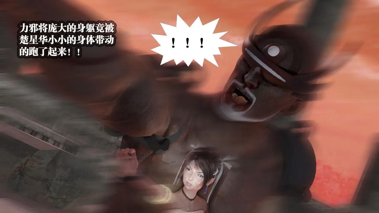 [3D]御女伏魔战记 - 第61话 - page 184