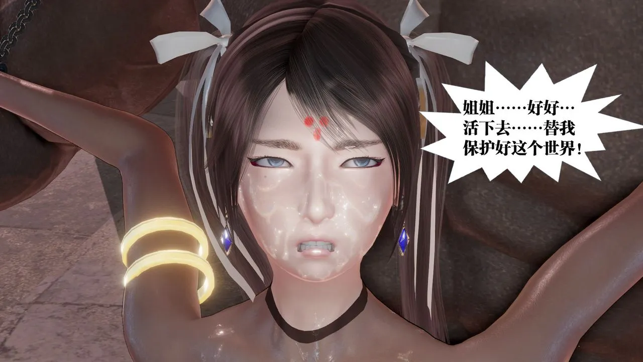 [3D]御女伏魔战记 - 第61话 - page 194