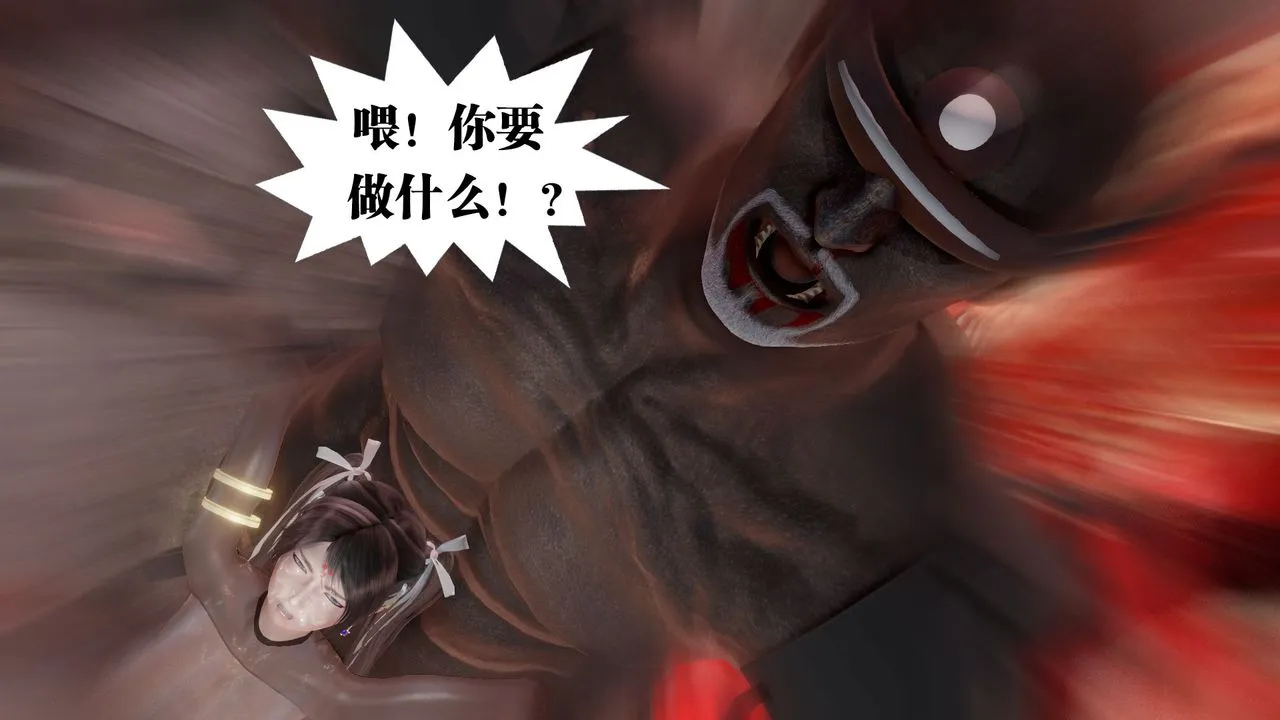 [3D]御女伏魔战记 - 第61话 - page 196