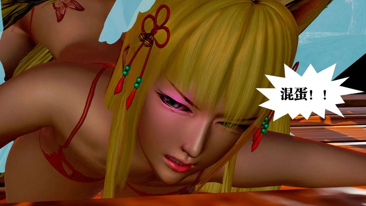 [3D]御女伏魔战记 - 支线2-暴风传02 - page 3