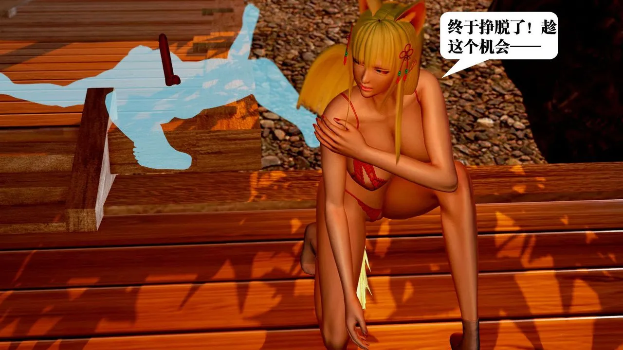 [3D]御女伏魔战记 - 支线2-暴风传02 - page 7
