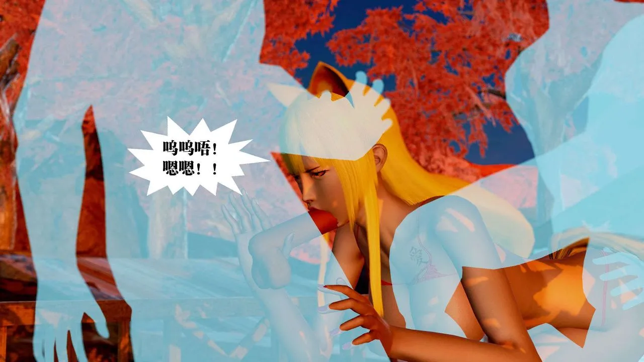 [3D]御女伏魔战记 - 支线2-暴风传02 - page 10