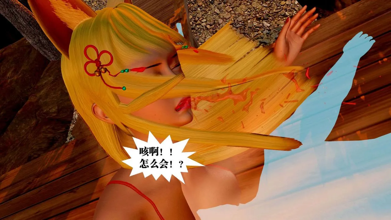 [3D]御女伏魔战记 - 支线2-暴风传02 - page 17