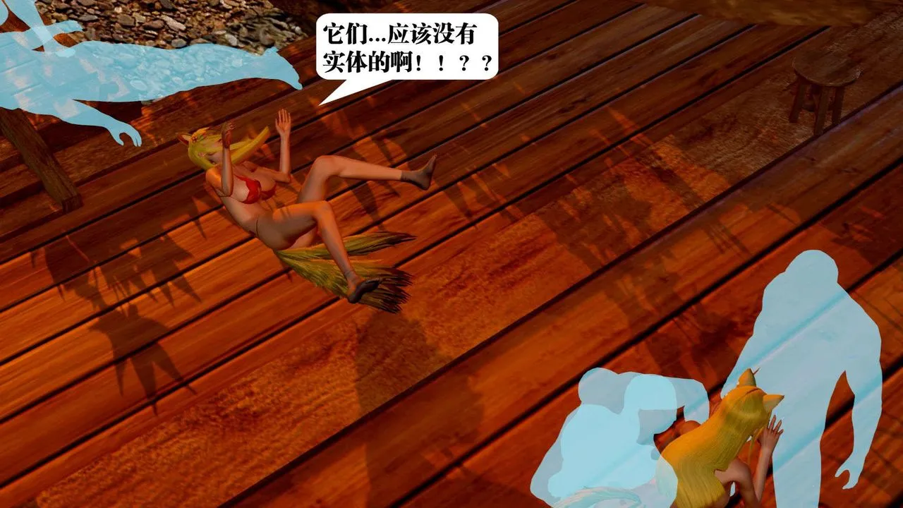[3D]御女伏魔战记 - 支线2-暴风传02 - page 18