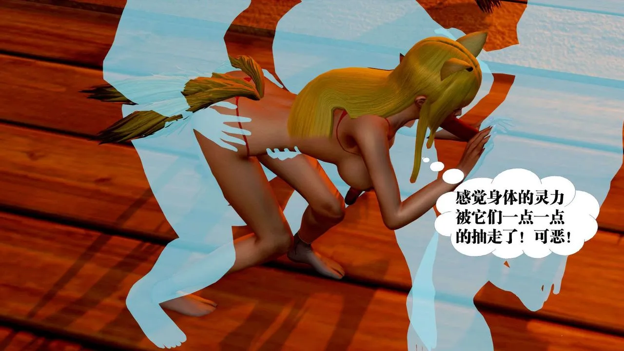 [3D]御女伏魔战记 - 支线2-暴风传02 - page 20
