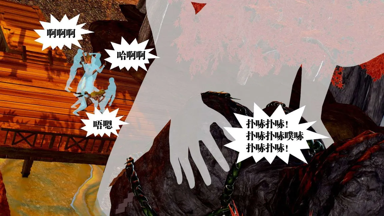 [3D]御女伏魔战记 - 支线2-暴风传02 - page 28