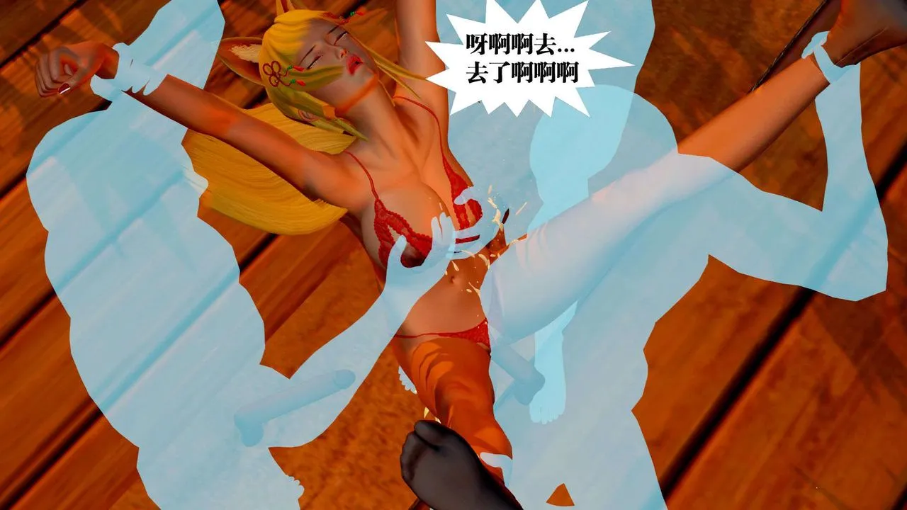 [3D]御女伏魔战记 - 支线2-暴风传02 - page 33