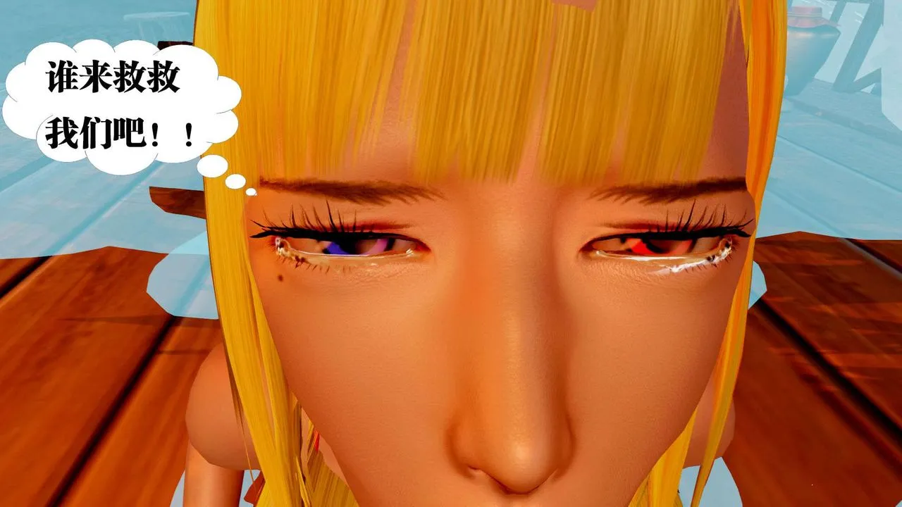 [3D]御女伏魔战记 - 支线2-暴风传02 - page 38