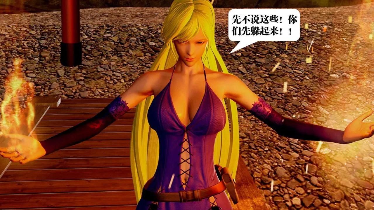 [3D]御女伏魔战记 - 支线2-暴风传02 - page 52