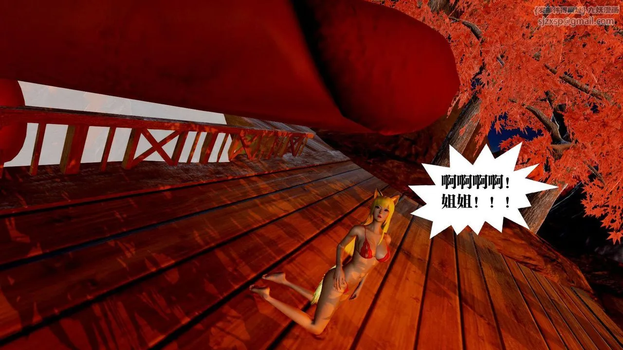 [3D]御女伏魔战记 - 支线2-暴风传02 - page 55