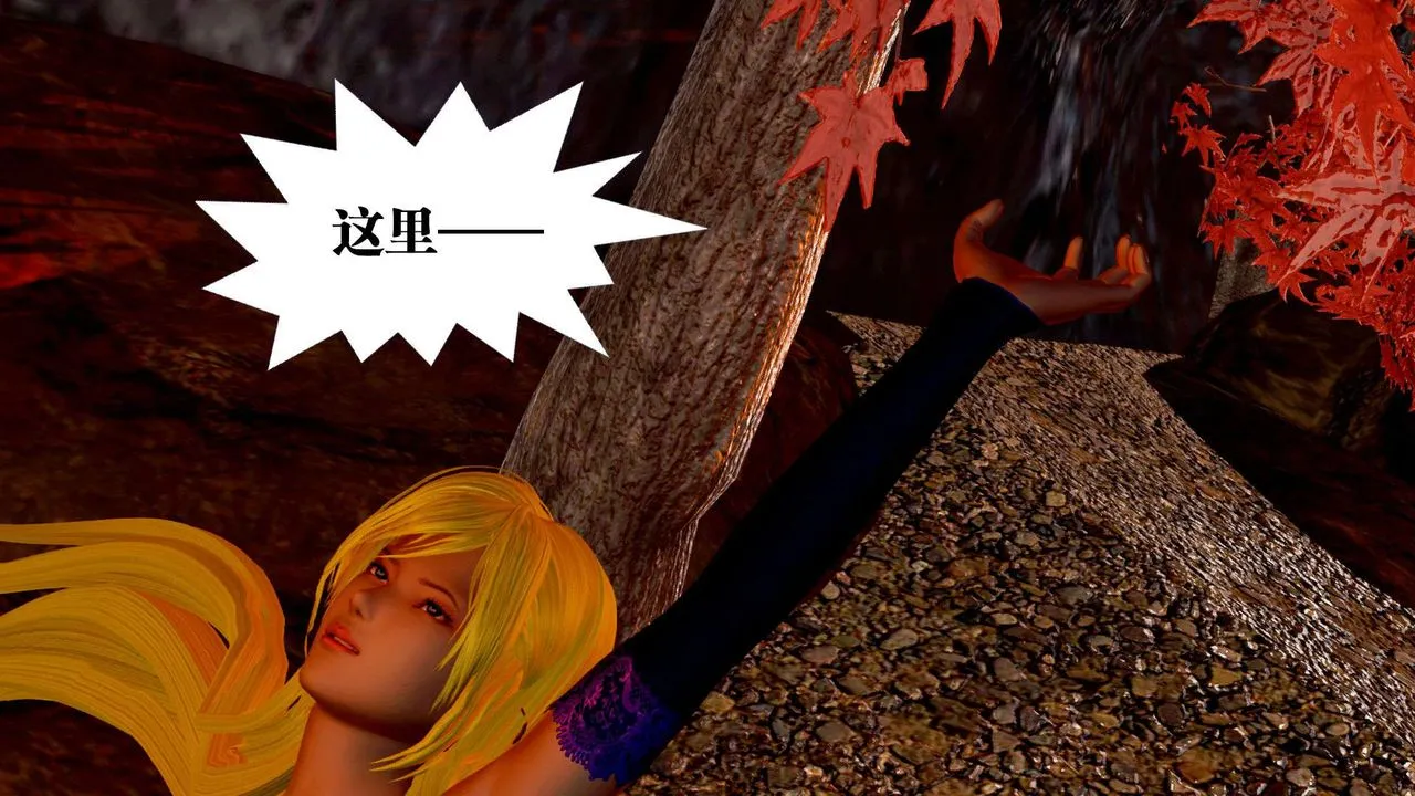 [3D]御女伏魔战记 - 支线2-暴风传02 - page 57