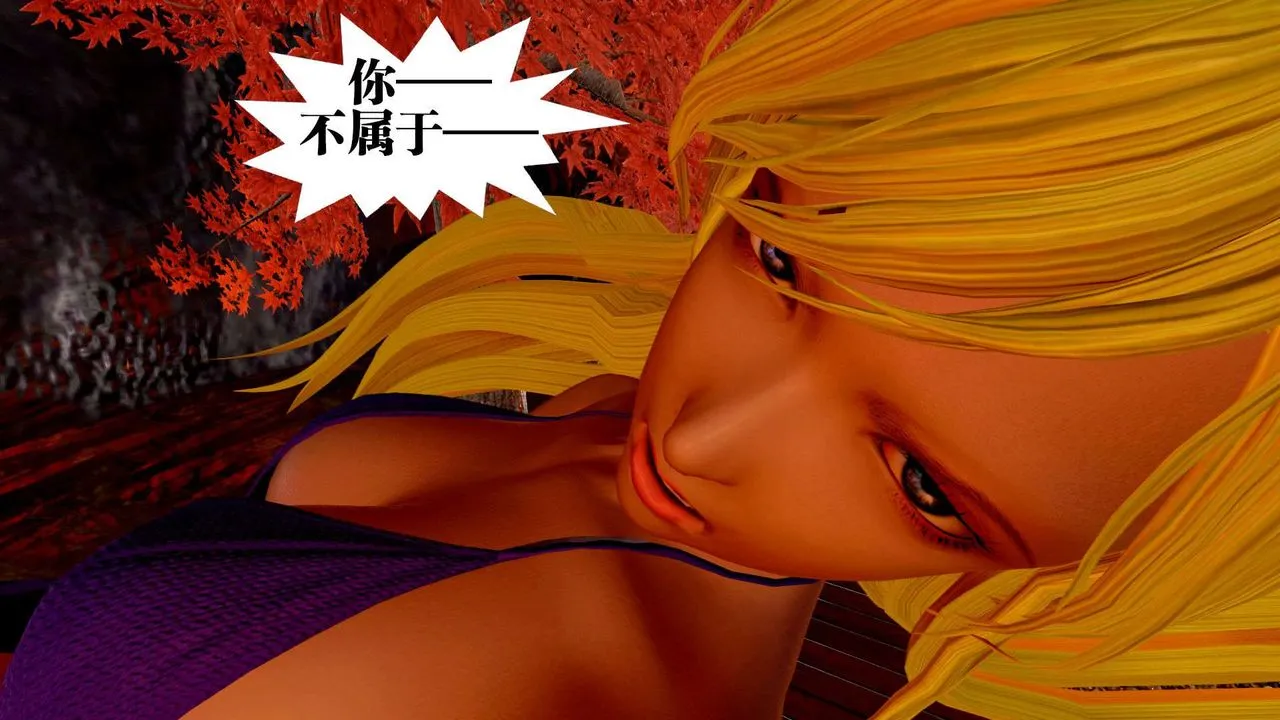 [3D]御女伏魔战记 - 支线2-暴风传02 - page 60